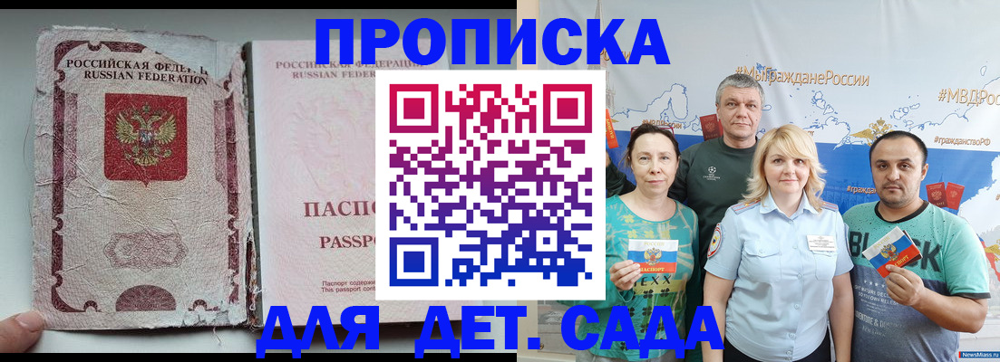 прописка поиск в Хилке