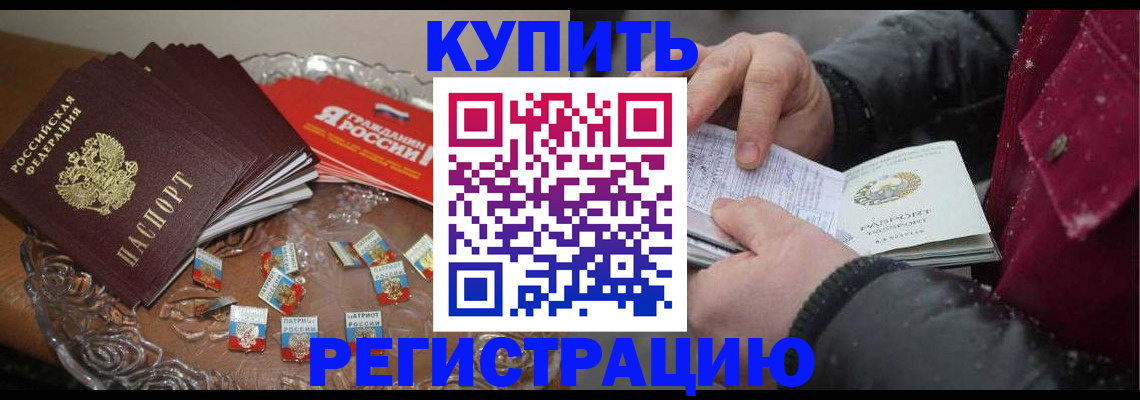 миграционный учет в Хилке