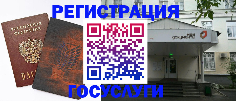 временная регистрация госуслуги в Хилке
