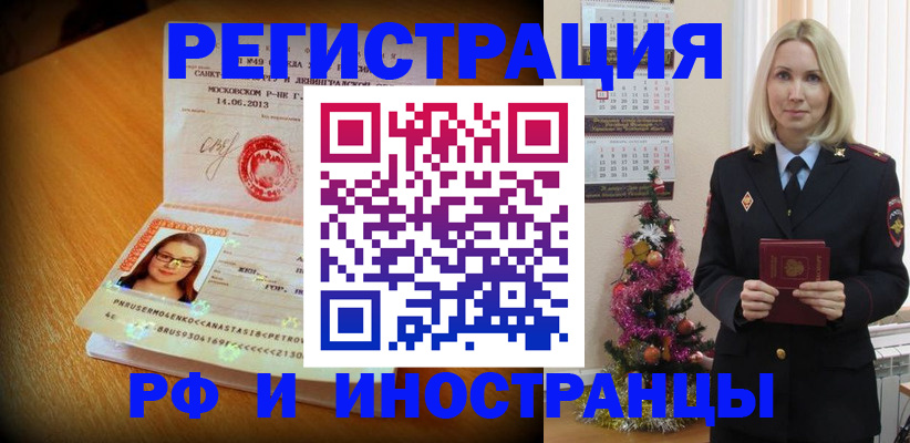 купить прописку в Хилке