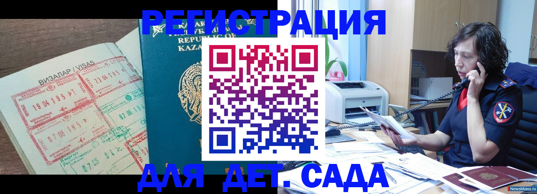 купить прописку в Хилке